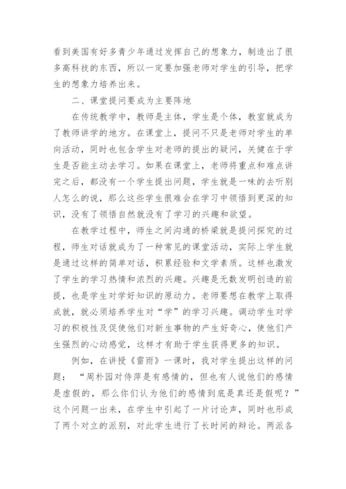高中语文教学论文最新精编.docx