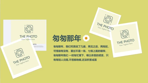 致青春毕业纪念册同学会动态PPT模板
