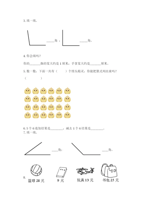 小学二年级上册数学期中测试卷含答案（实用）.docx