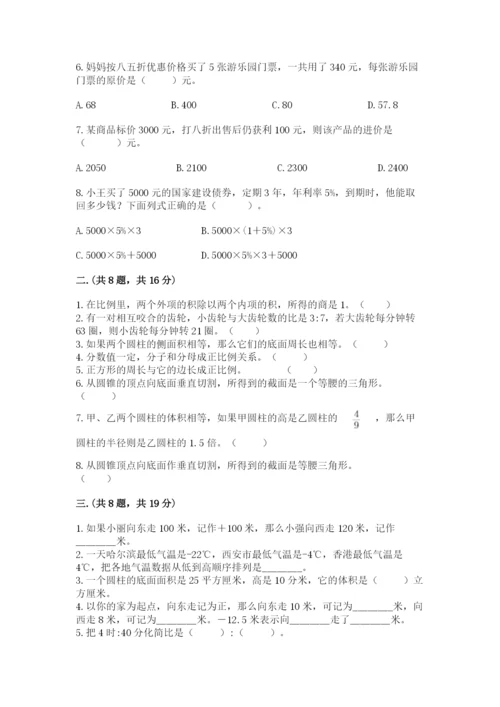 青岛版六年级数学下册期末测试题精品附答案.docx