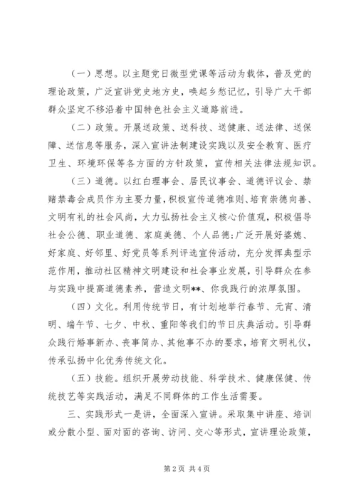 街道开展新时代文明实践工作的实施方案.docx