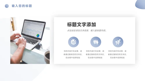 蓝色渐变大气公司宣传策划PPT模板