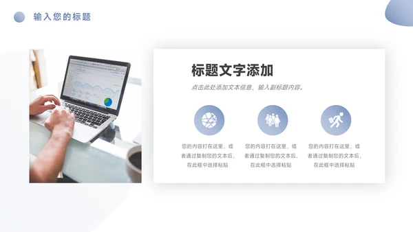 蓝色渐变大气公司宣传策划PPT模板