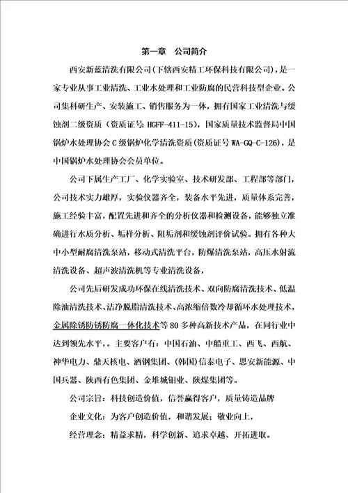 精选暖气管道清洗方案