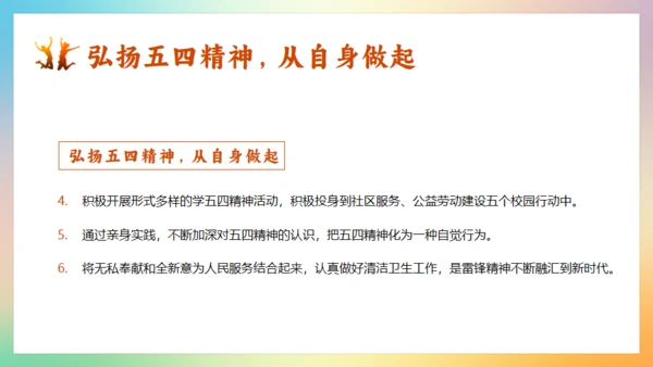 五四精神青年节团课通用PPT模板