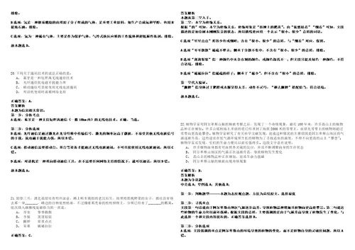 2023年01月浙江台州市立医院招考聘用合同制医生笔试题库含答案解析