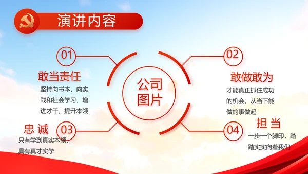 少先队先锋队实践活动动态PPT