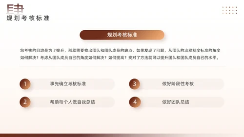 棕色简约风团队管理经验分享PPT模板