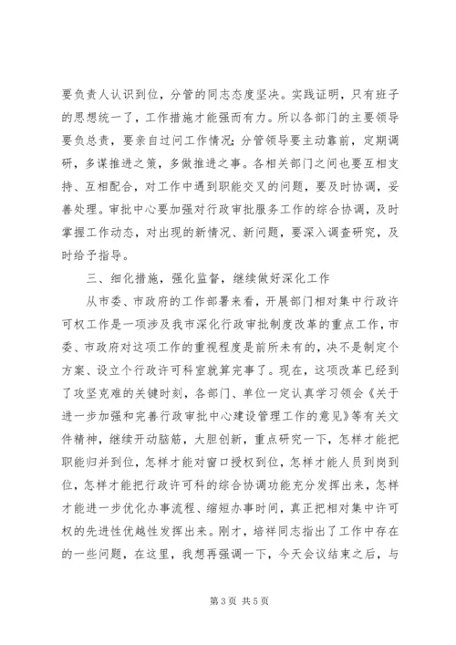 副市长在部门行政工作会发言.docx