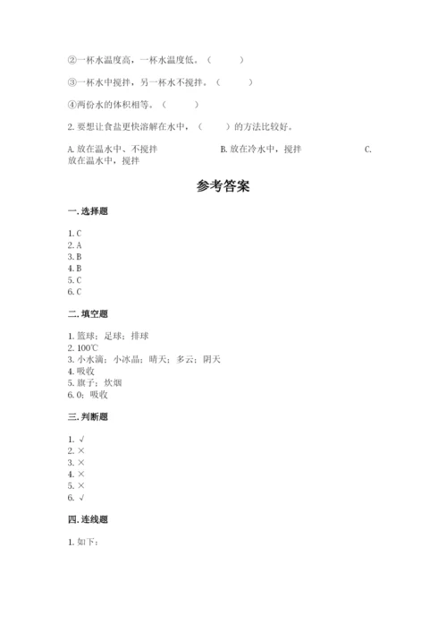 教科版三年级上册科学期末测试卷及答案一套.docx