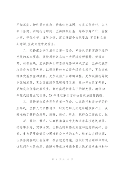 履新任职表态发言范文(通用4篇).docx