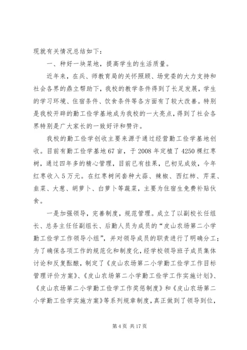 皮山农场第二小学公民道德教育计划.docx