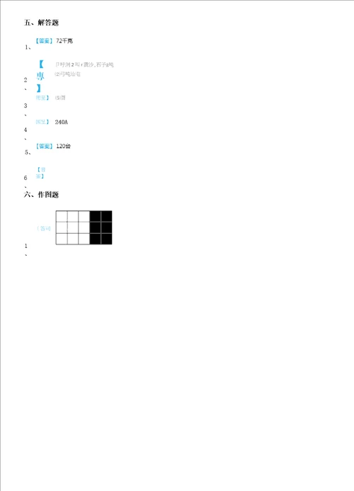 苏教版数学六年级上册第三单元分数除法单元测试基础卷