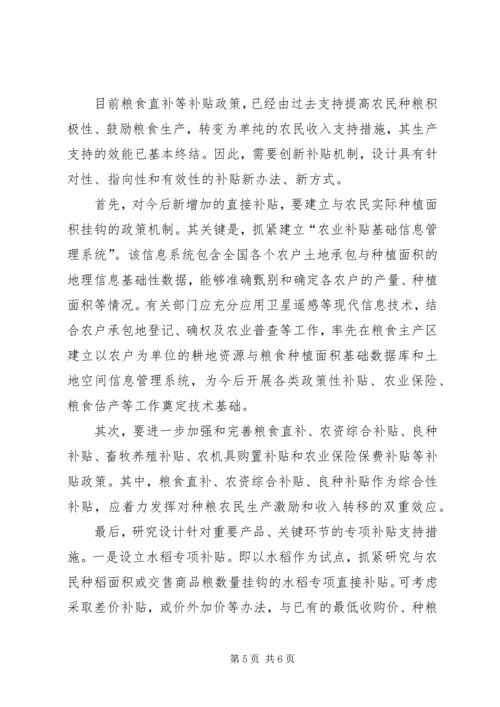 形式与政策感想1 (5).docx