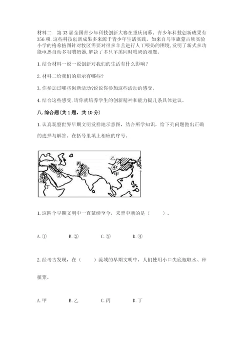 最新部编版六年级下册道德与法治期末测试卷及答案（夺冠系列）.docx