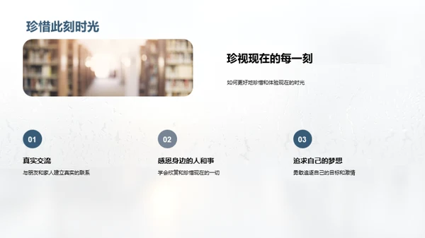 时光印记
