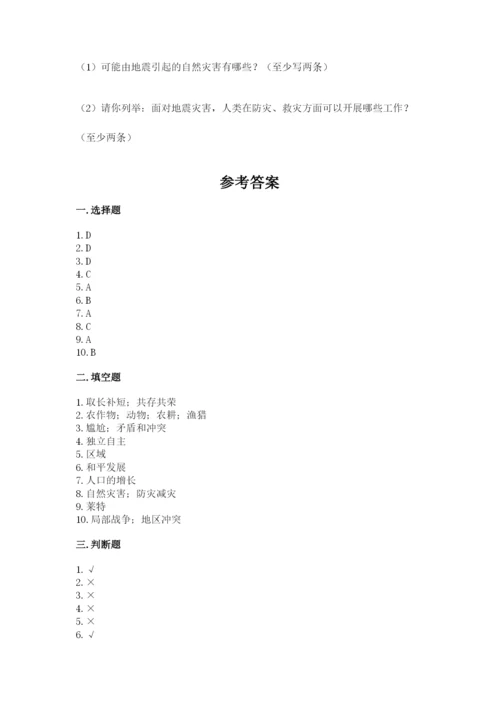 最新部编版六年级下册道德与法治期末测试卷【实验班】.docx