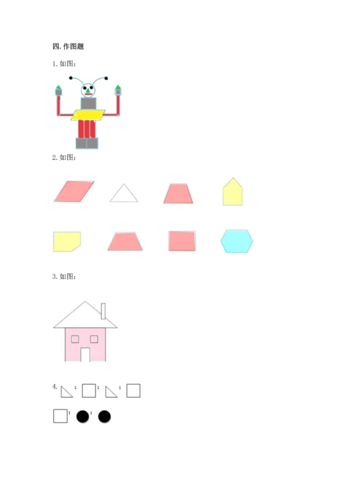 西师大版一年级下册数学第三单元 认识图形 测试卷（有一套）word版.docx