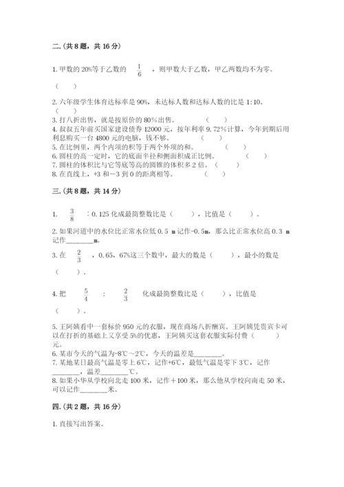小学毕业班数学检测题及参考答案（能力提升）.docx