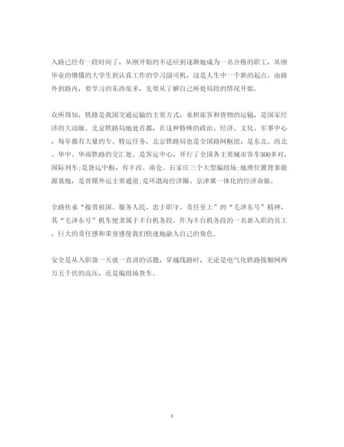 精编在机场机务实习心得体会范文.docx