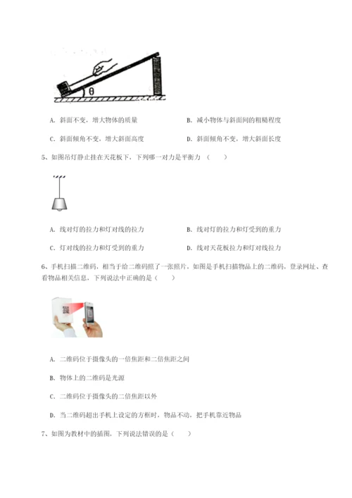 滚动提升练习四川荣县中学物理八年级下册期末考试专项训练试题（含解析）.docx