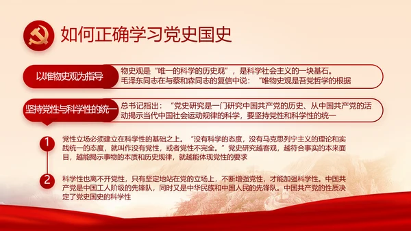 红色喜庆检查院工作汇报总结动态PPT模板