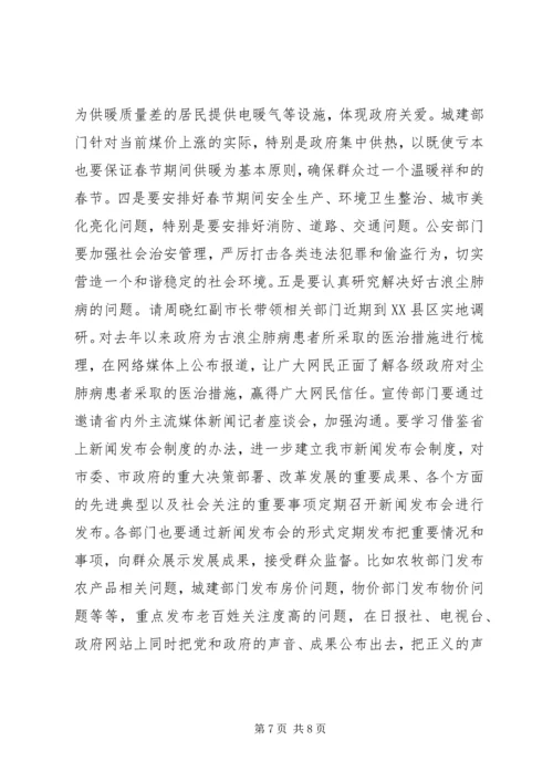 加强社会管理工作座谈会讲话范文.docx