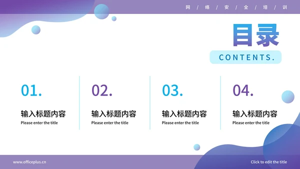 谨防电信诈骗宣传报告PPT模板