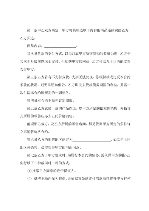 药品销售代理合同范本