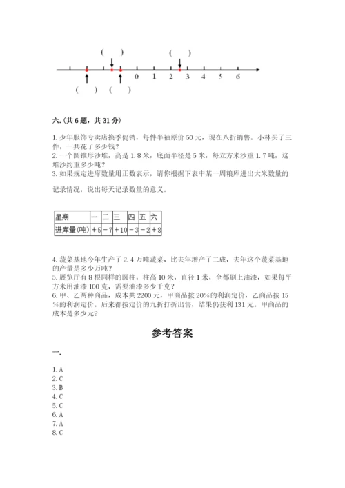 小学毕业班数学检测题及答案【有一套】.docx