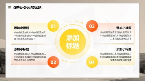 黄色渐变简约商务风大学生创新创业计划书PPT模板