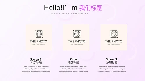 粉色公司品牌产品介绍宣传通用PPT动态模板