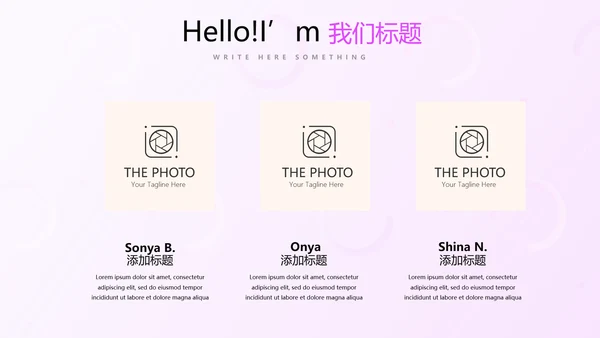 粉色公司品牌产品介绍宣传通用PPT动态模板