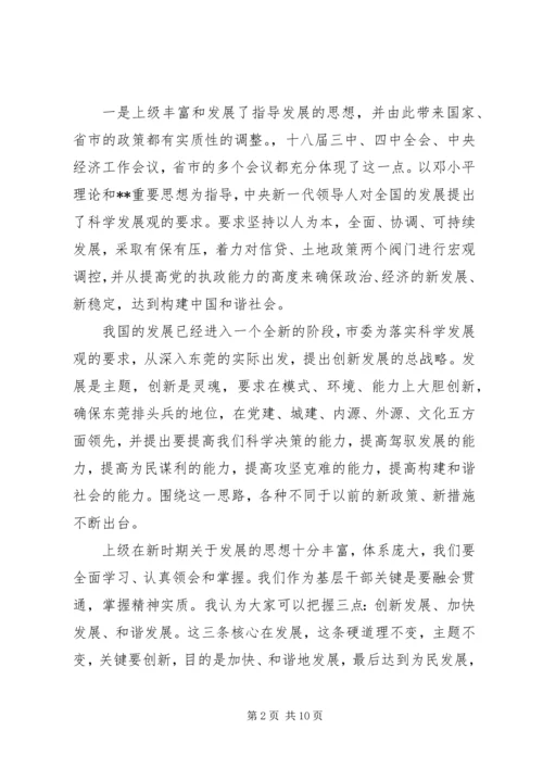 乡镇工作总结会领导致辞.docx