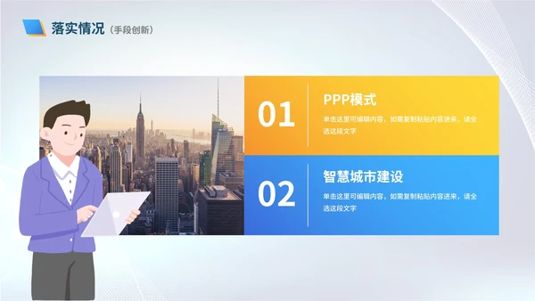 商务简约渐变白底城市工作总结PPT模板