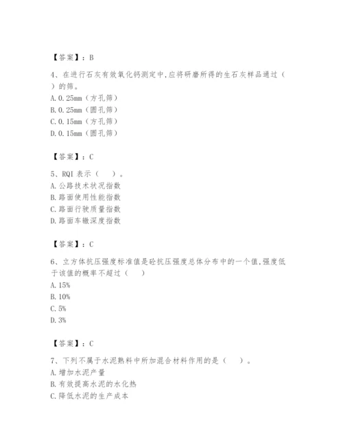 2024年试验检测师之道路工程题库带答案（基础题）.docx