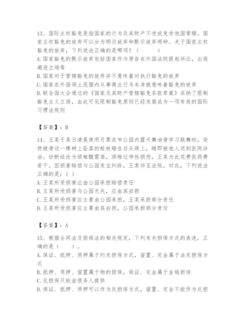 2024年国家电网招聘之法学类题库及完整答案【必刷】.docx