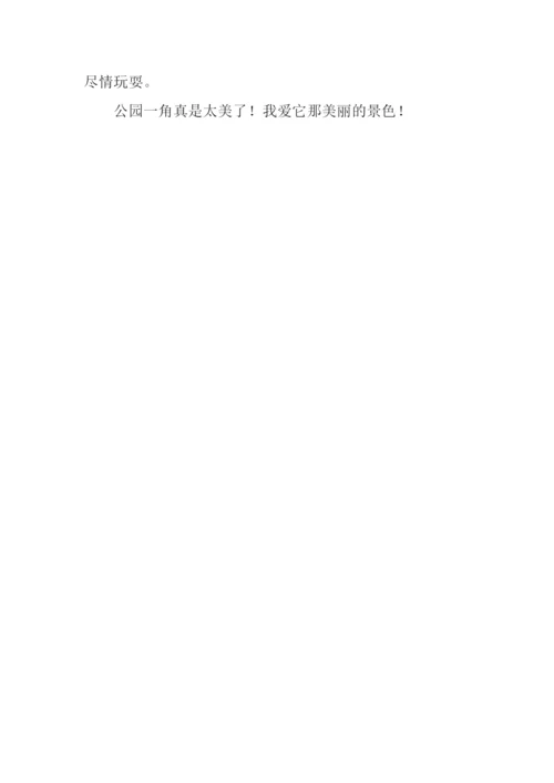 公园的一角作文.docx