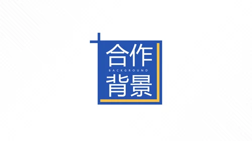 蓝色简约风企业沟通合作方案PPT模板