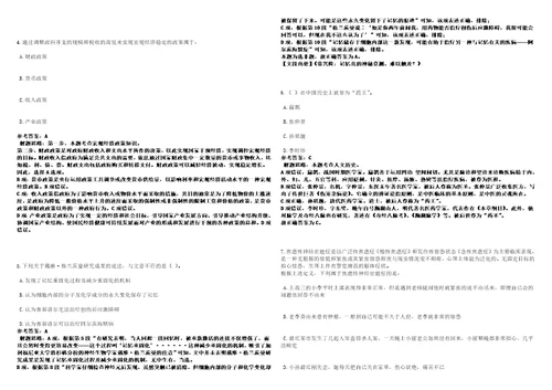 2022年11月广西玉林市第一中学秋季期赴南宁、桂林公开招聘53名教师2上岸笔试参考题库附带答案详解