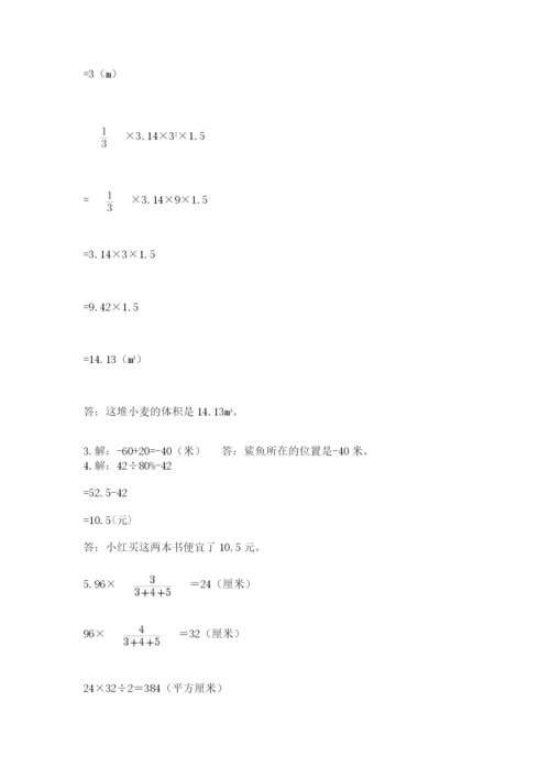 浙江省【小升初】2023年小升初数学试卷精品（名师推荐）.docx