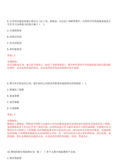 2022年03月北京大学生命科学学院公共仪器中心招聘1名技术员笔试参考题库含答案解析