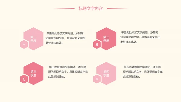 粉红唯美护士竞聘护士报告医疗PPT模板