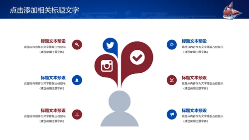 大气扬帆起航再创辉煌商务工作总结PPT模板