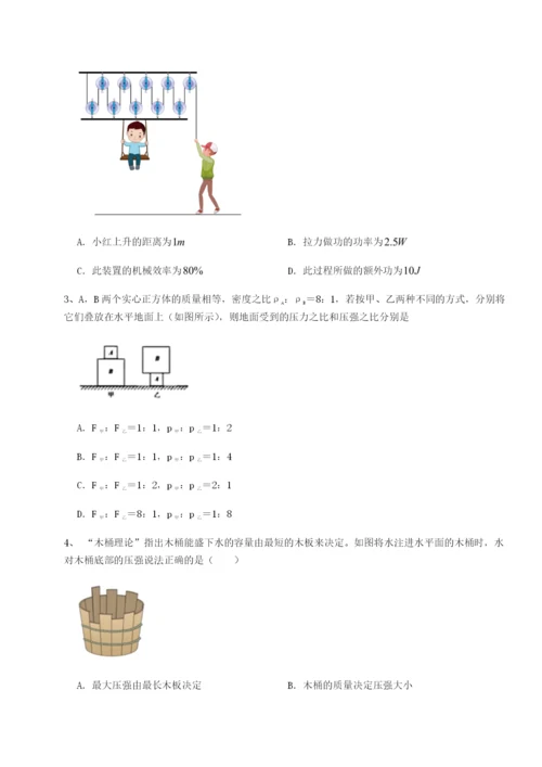 专题对点练习四川绵阳南山中学双语学校物理八年级下册期末考试定向练习试题（详解版）.docx