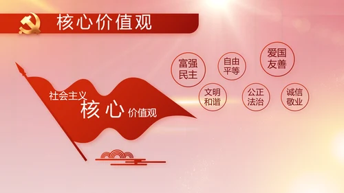 红色大气党建党支部年终工作总结PPT