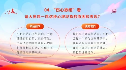 中考表彰大会读书教学通用PPT模板
