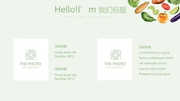 健康有营养的蔬菜教案动态PPT