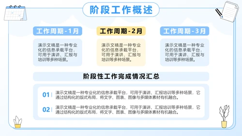 蓝色插画风医学病例汇报分析PPT模板