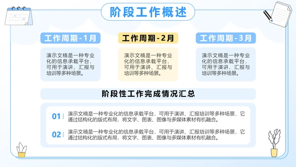 蓝色插画风医学病例汇报分析PPT模板